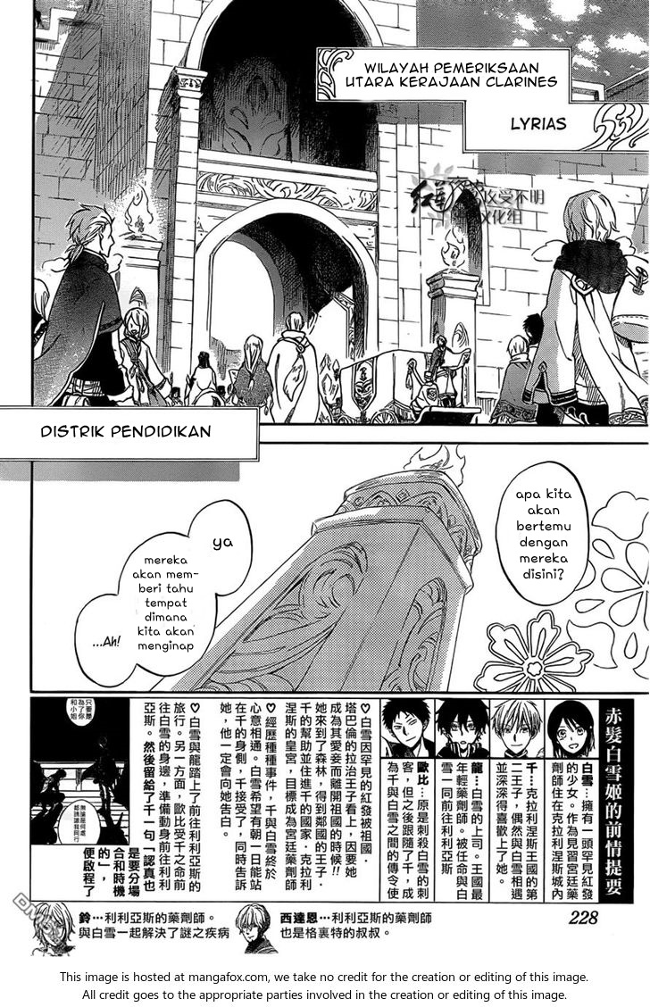 Akagami no Shirayukihime Chapter 60