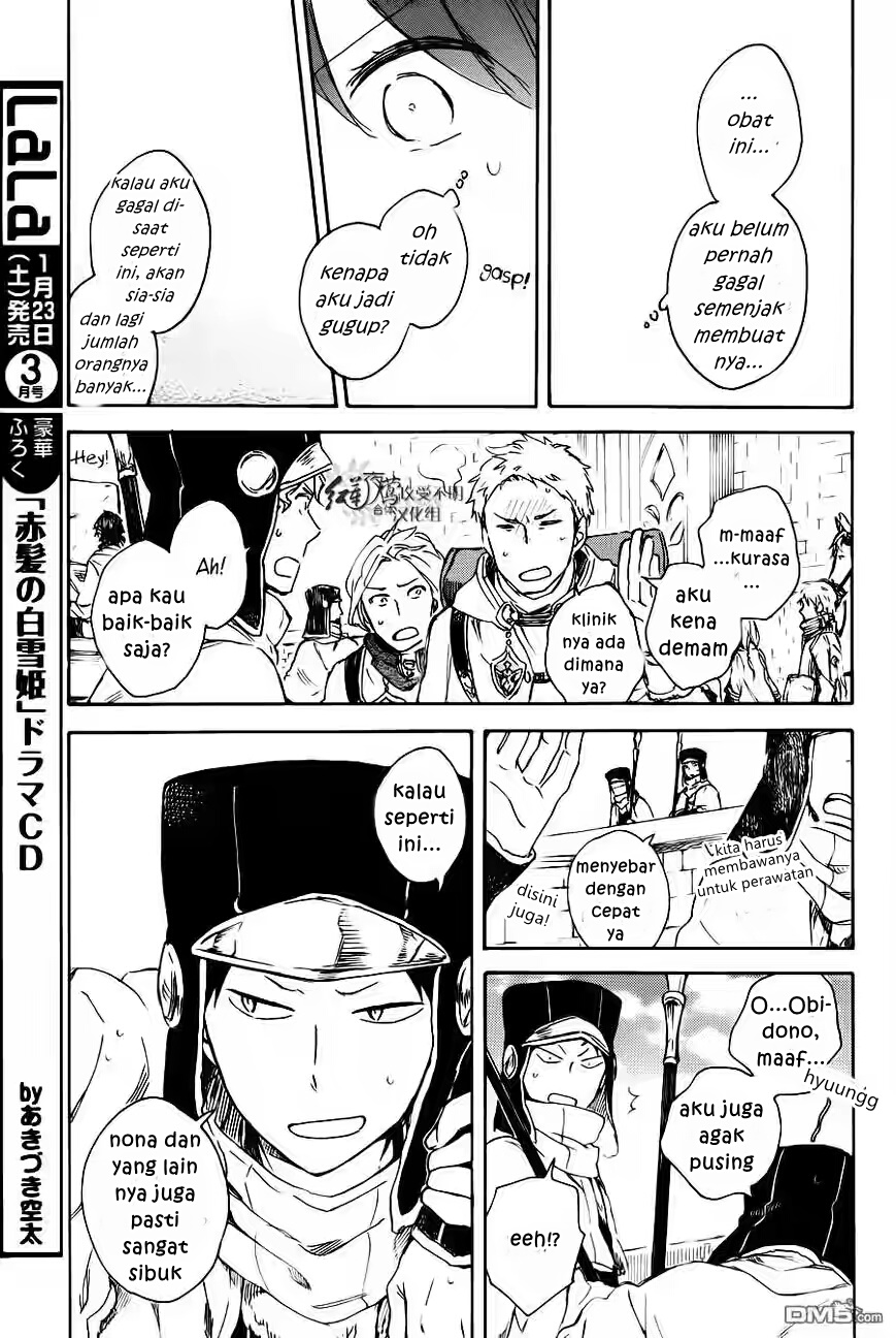 Akagami no Shirayukihime Chapter 72