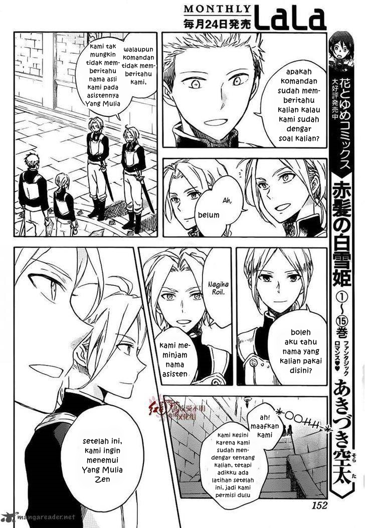 Akagami no Shirayukihime Chapter 75