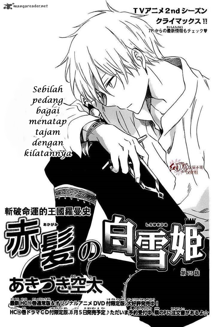 Akagami no Shirayukihime Chapter 75