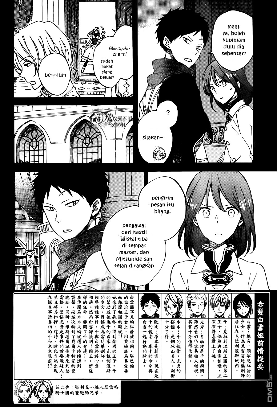 Akagami no Shirayukihime Chapter 80