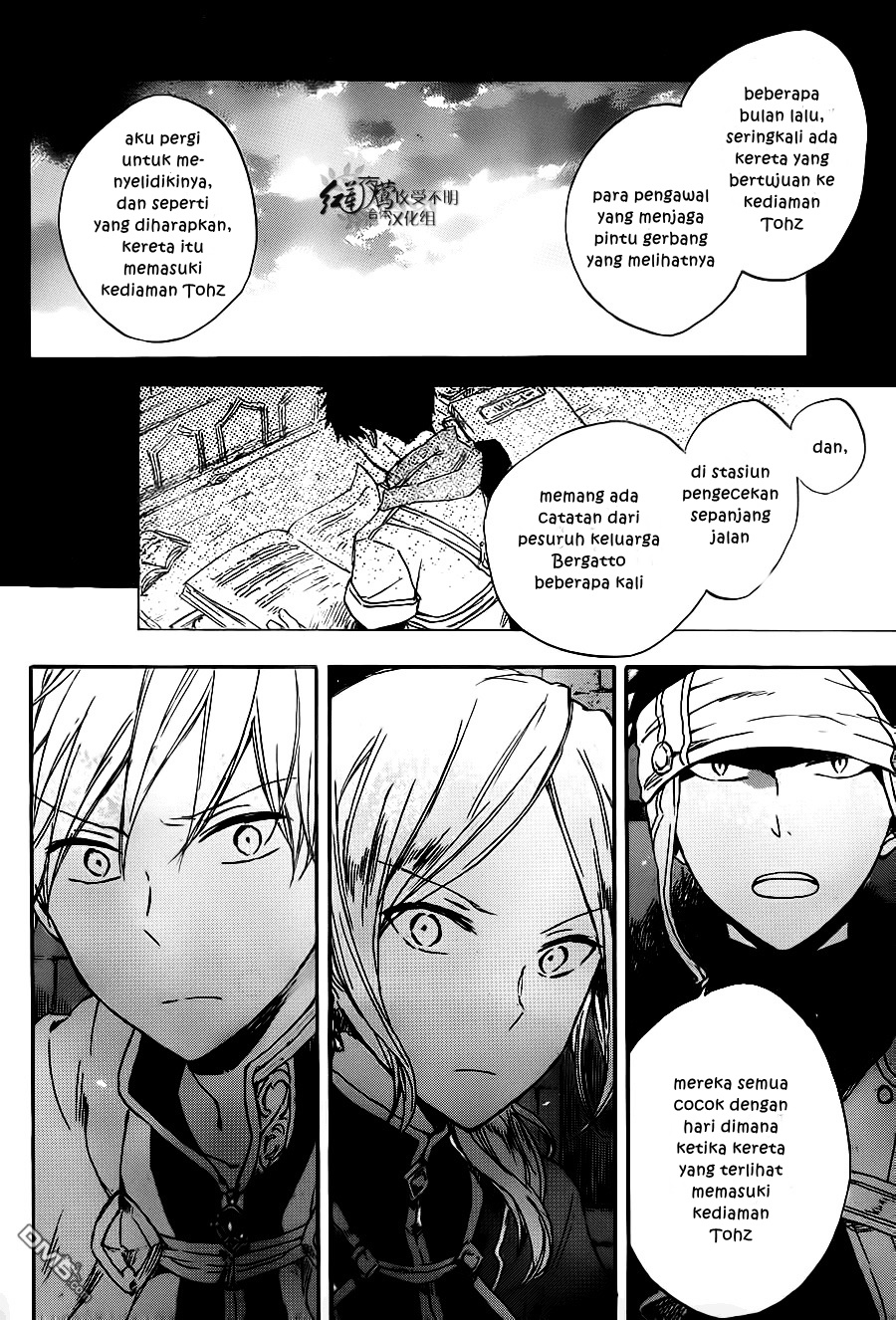 Akagami no Shirayukihime Chapter 80