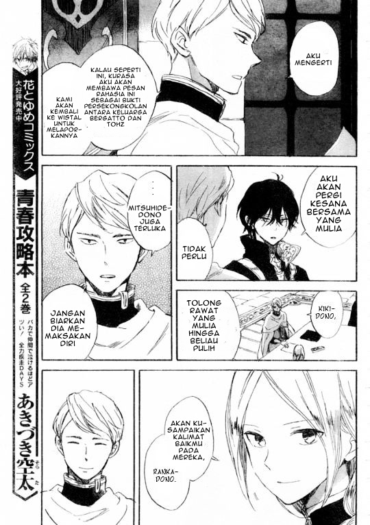 Akagami no Shirayukihime Chapter 86