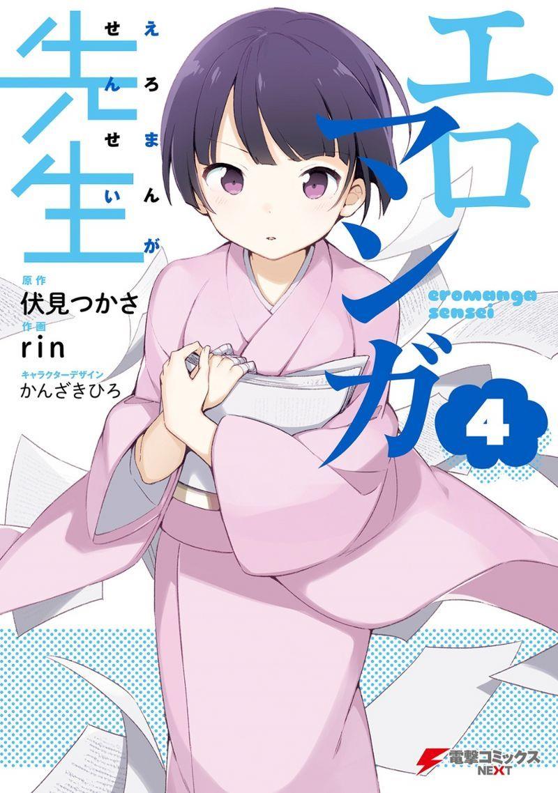 Eromanga-sensei Chapter 19