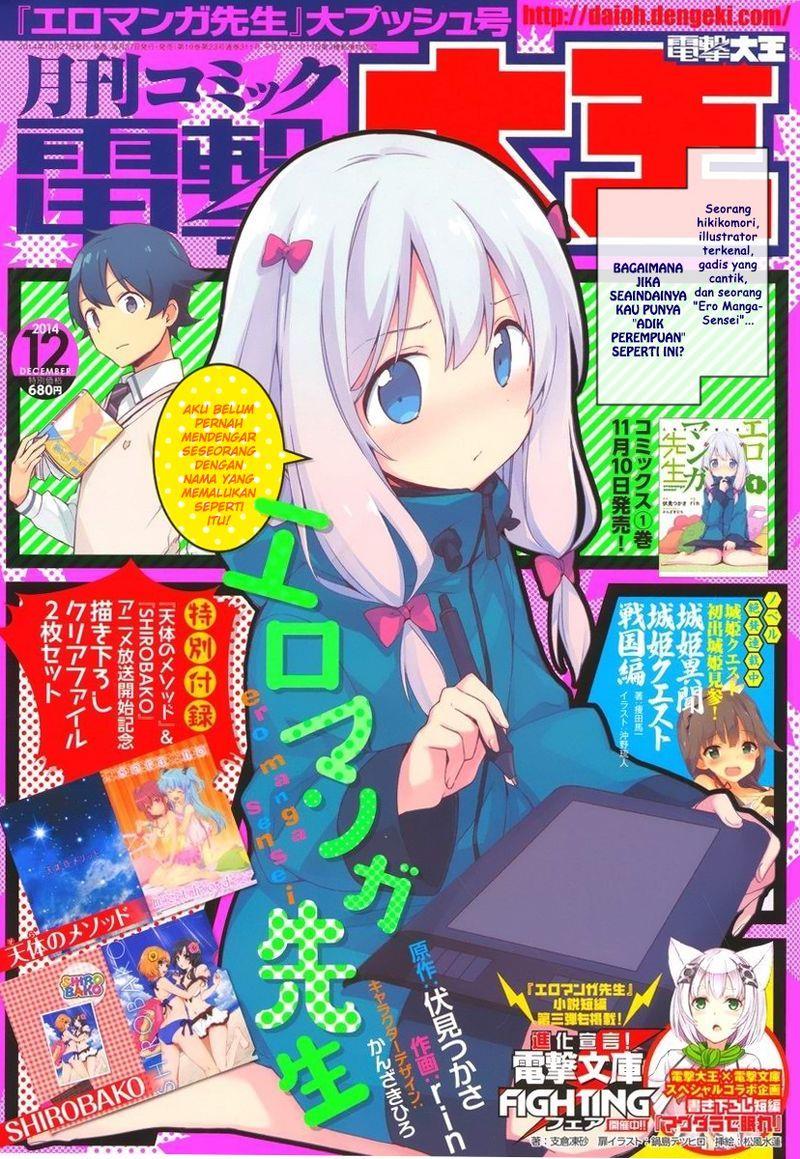 Eromanga-sensei Chapter 6