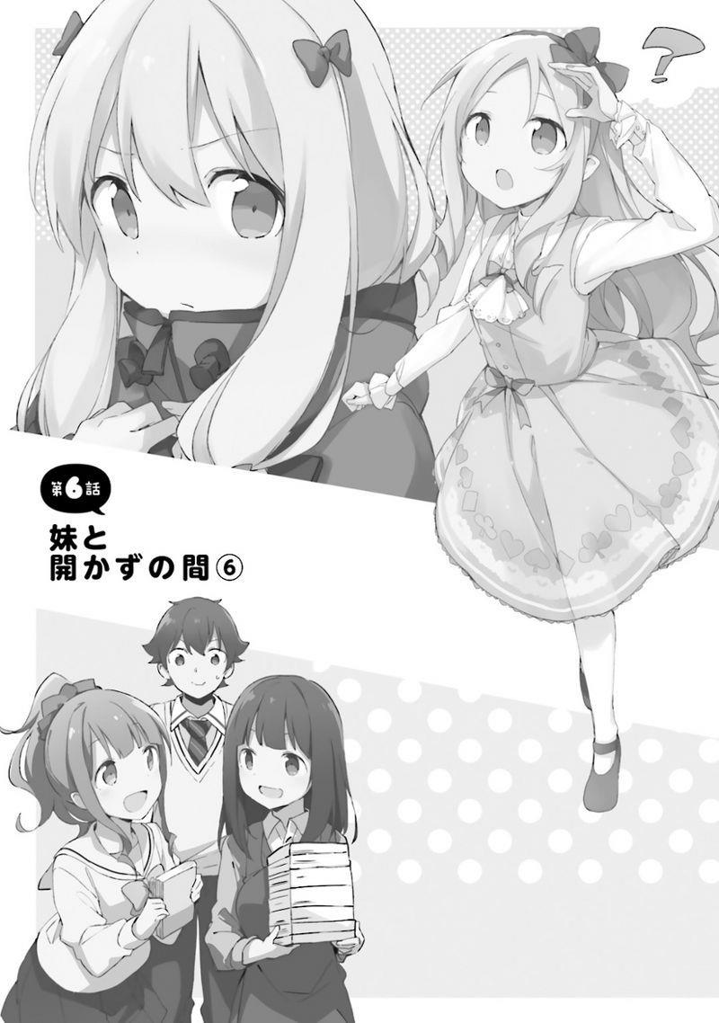 Eromanga-sensei Chapter 6