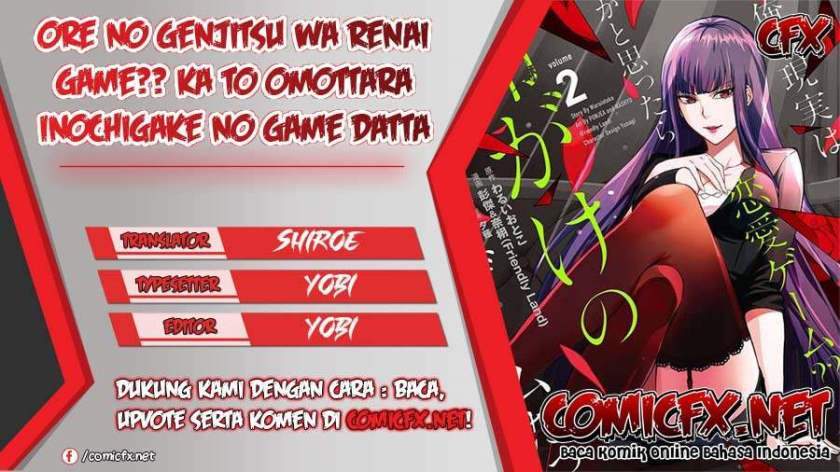 Ore no Genjitsu wa Ren’ai Game?? ka to Omottara Inochigake no Game datta Chapter 26.1