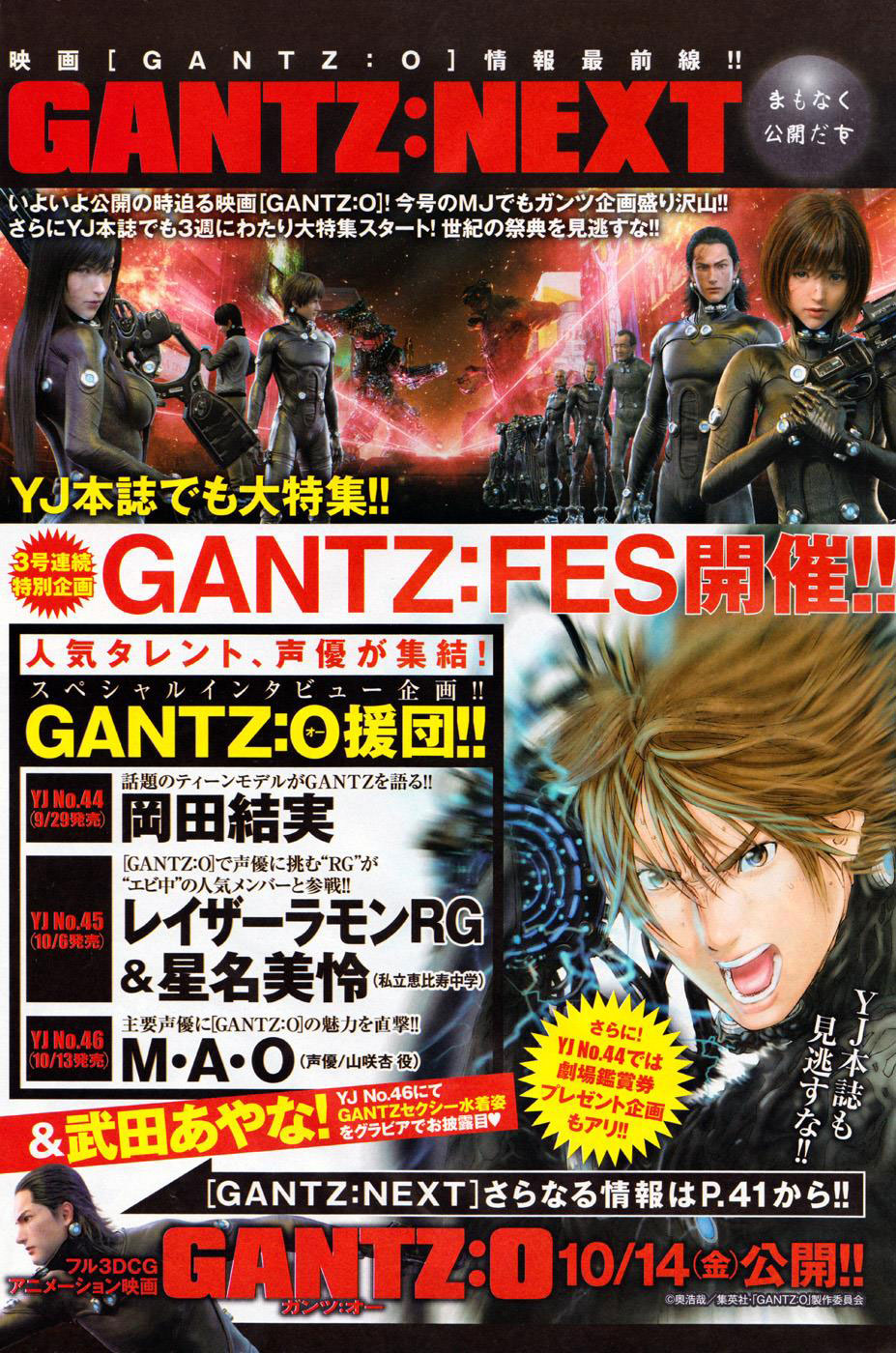 Gantz:G Chapter 11