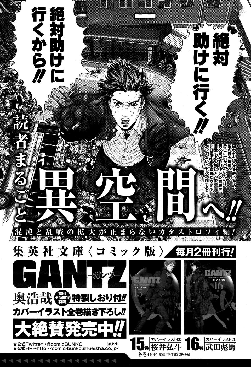 Gantz:G Chapter 9