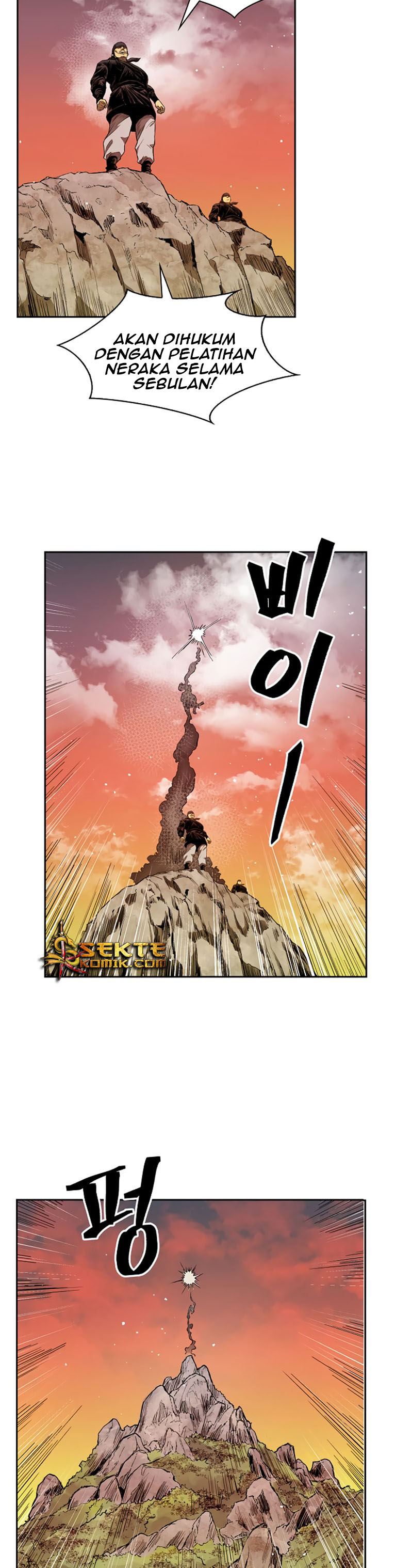 Record of the War God Chapter 34