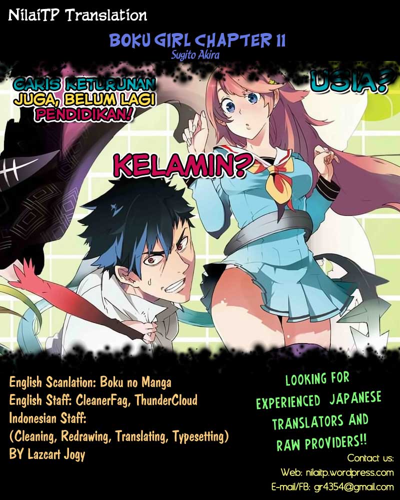 Boku Girl Chapter 11