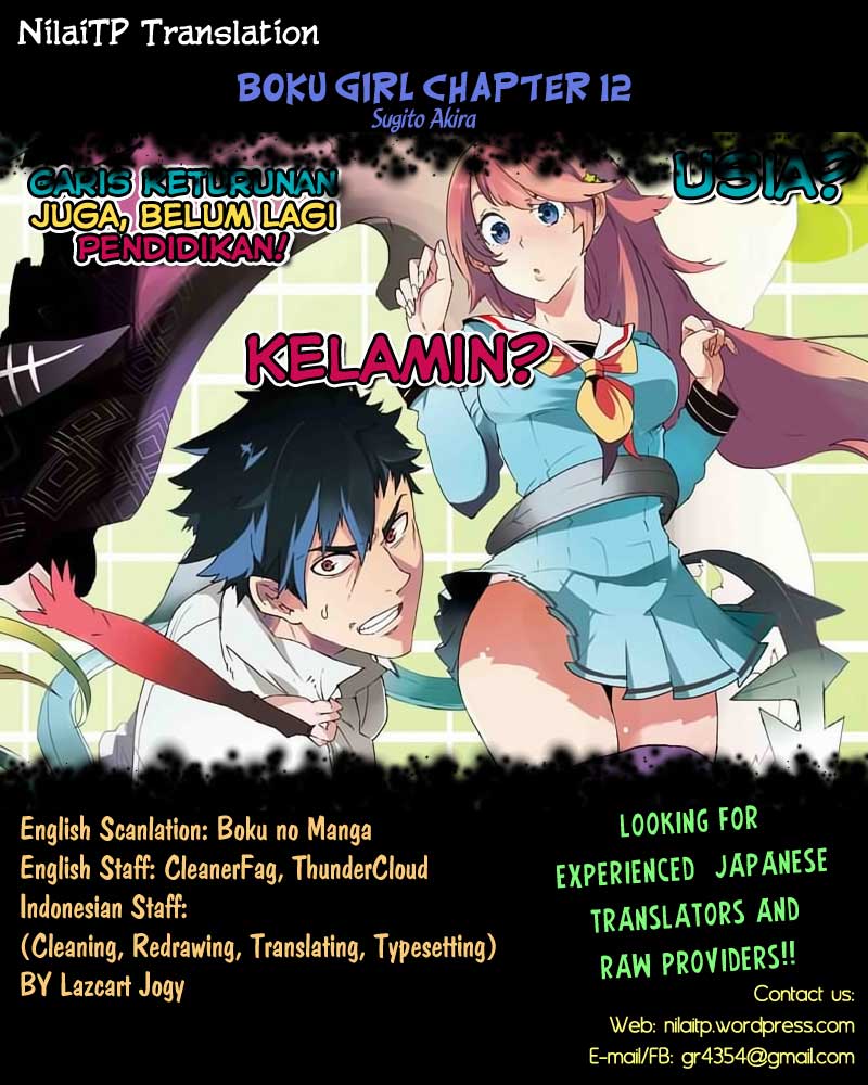 Boku Girl Chapter 12