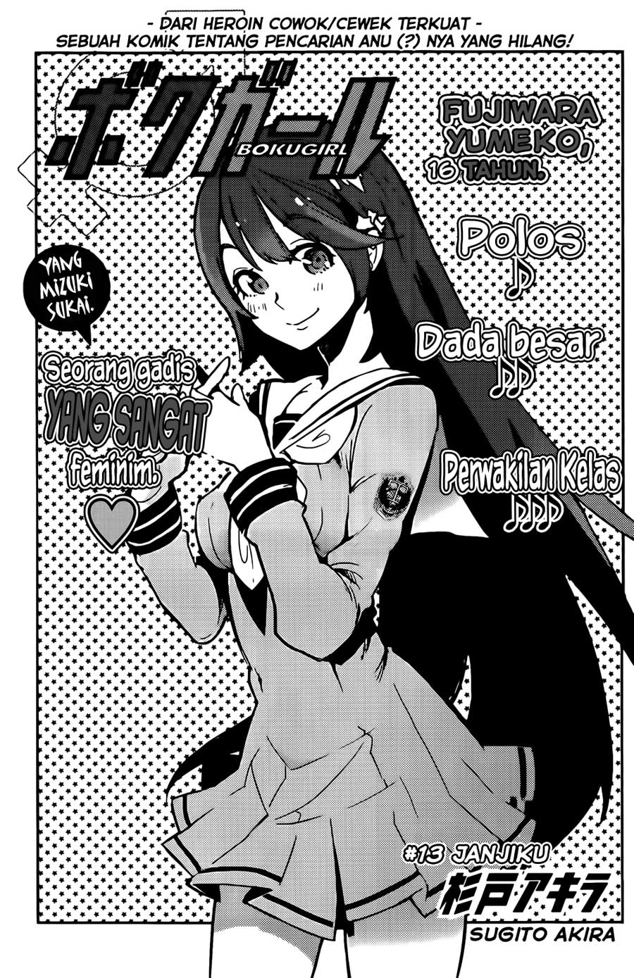 Boku Girl Chapter 13