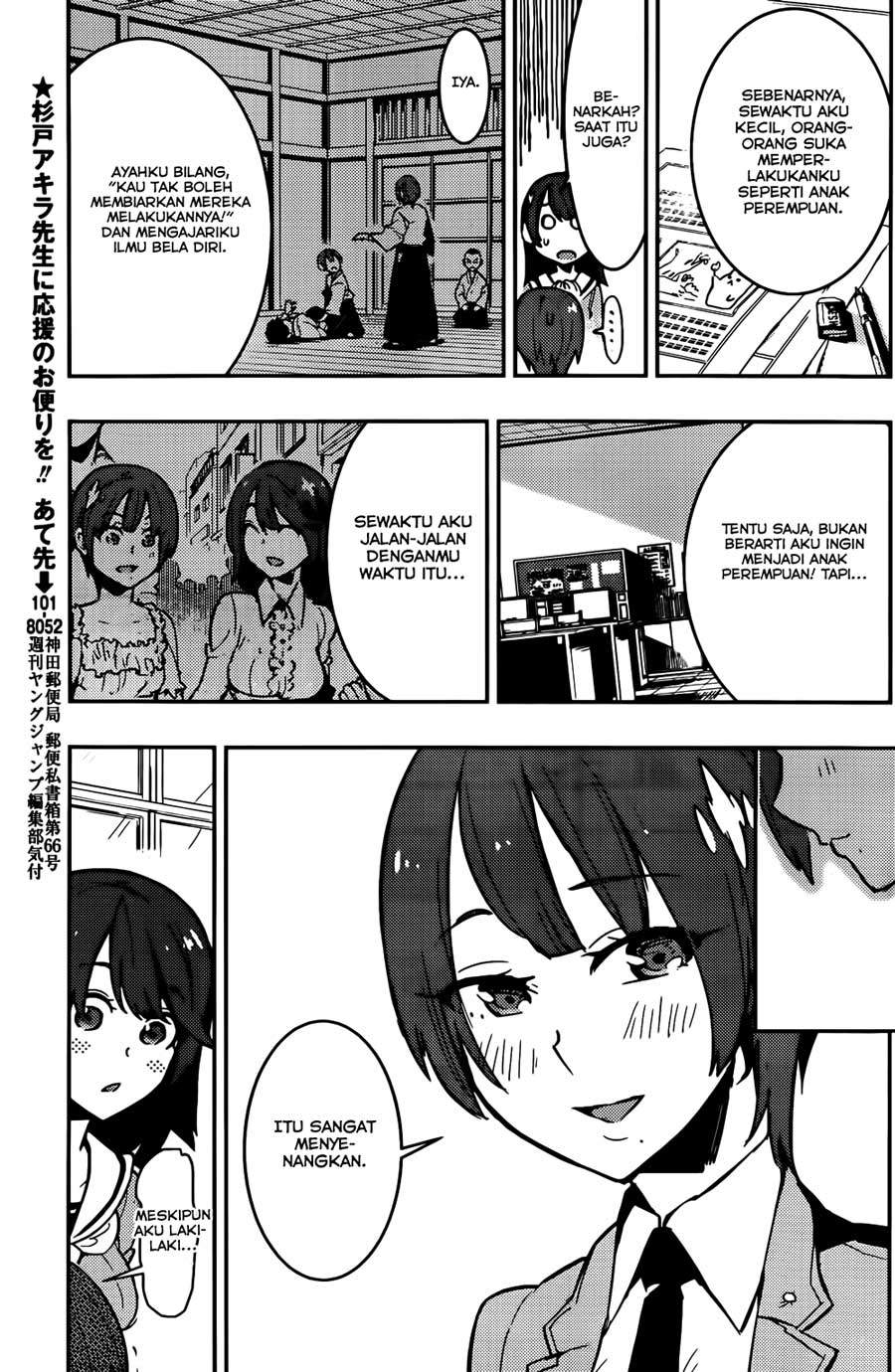 Boku Girl Chapter 13