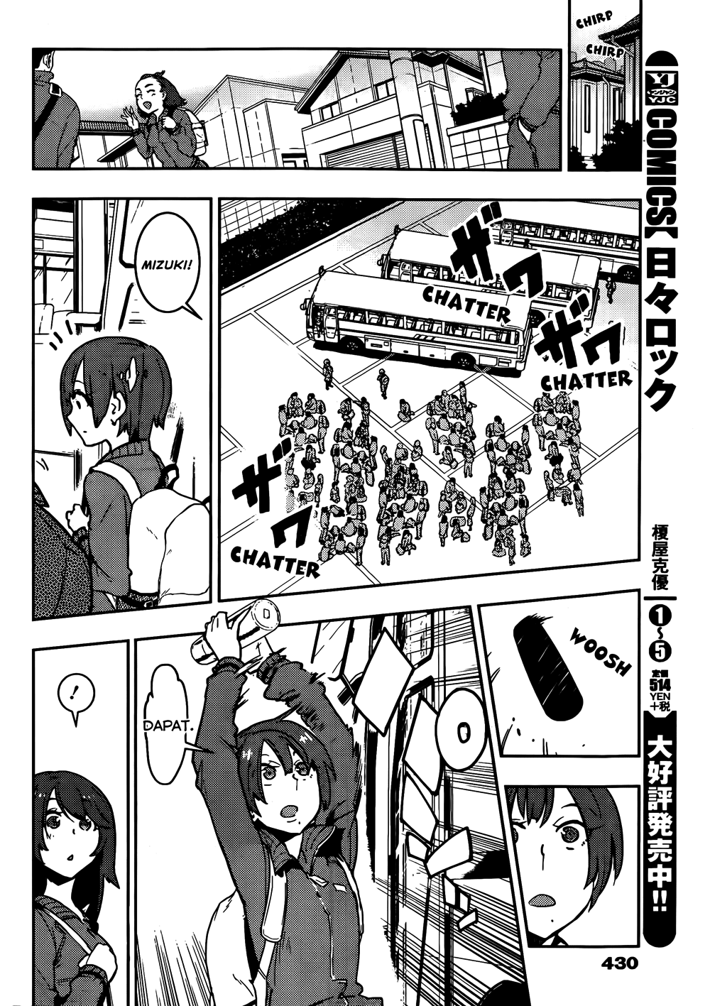 Boku Girl Chapter 14