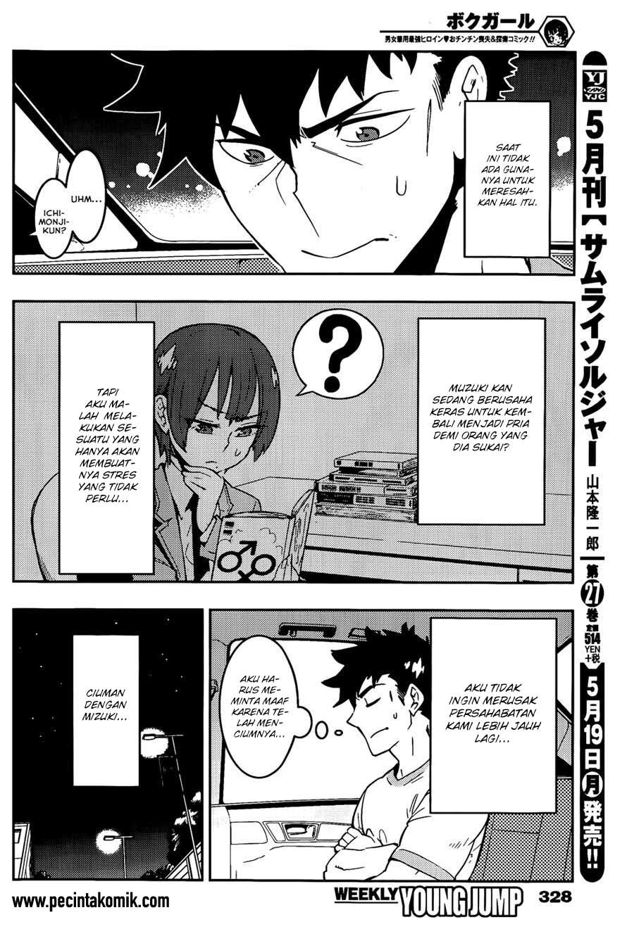 Boku Girl Chapter 18