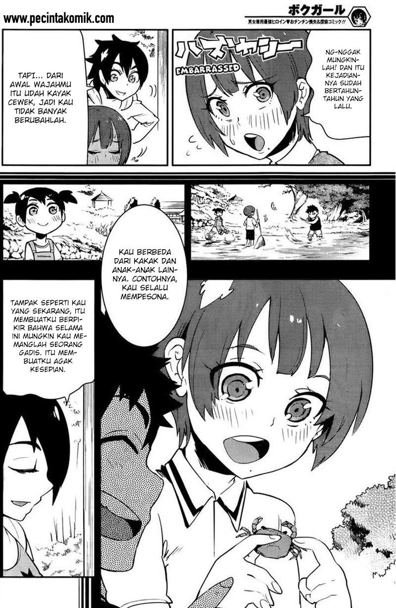 Boku Girl Chapter 31