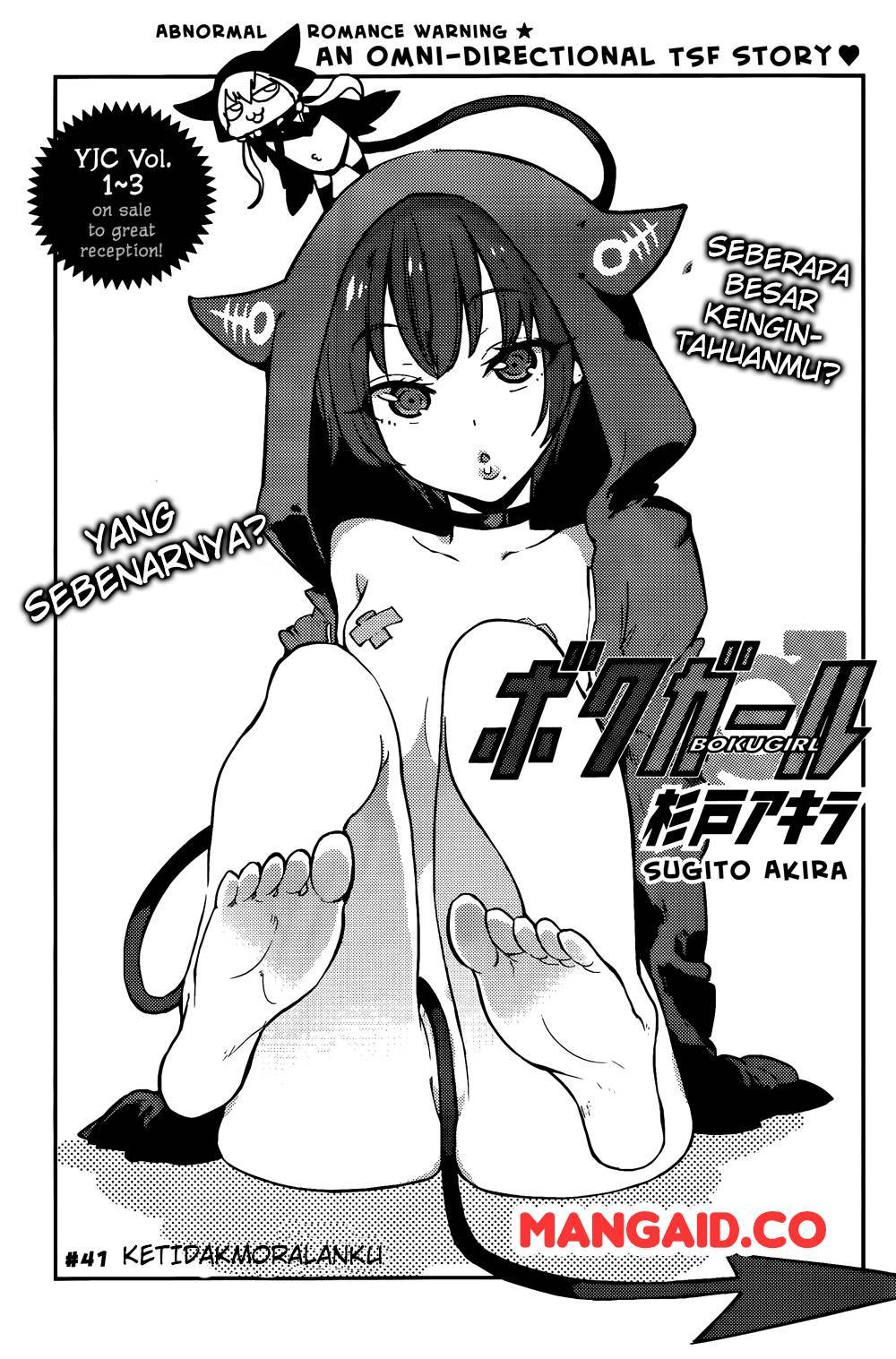 Boku Girl Chapter 41