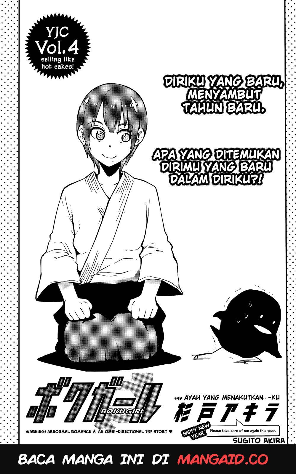 Boku Girl Chapter 49