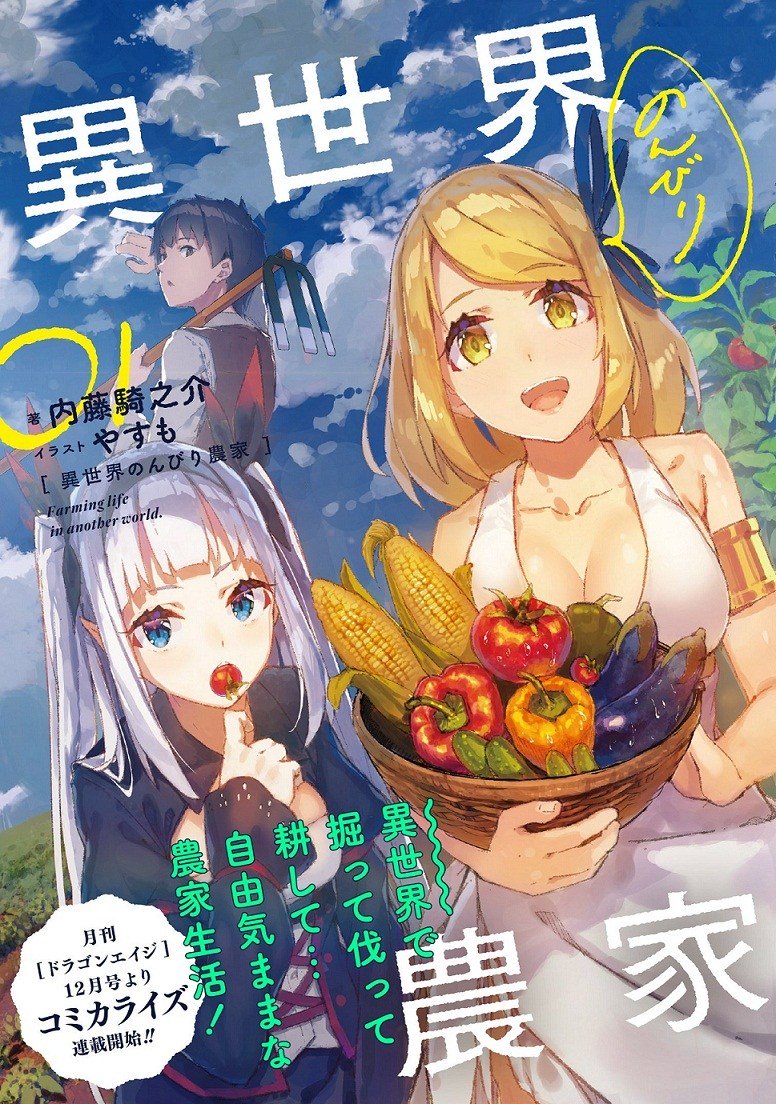 Isekai Nonbiri Nouka Chapter 1