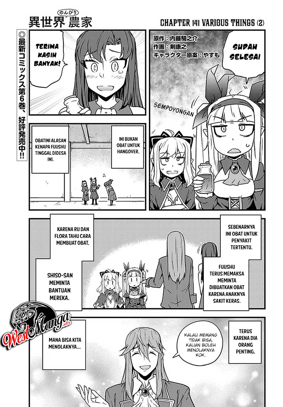 Isekai Nonbiri Nouka Chapter 141