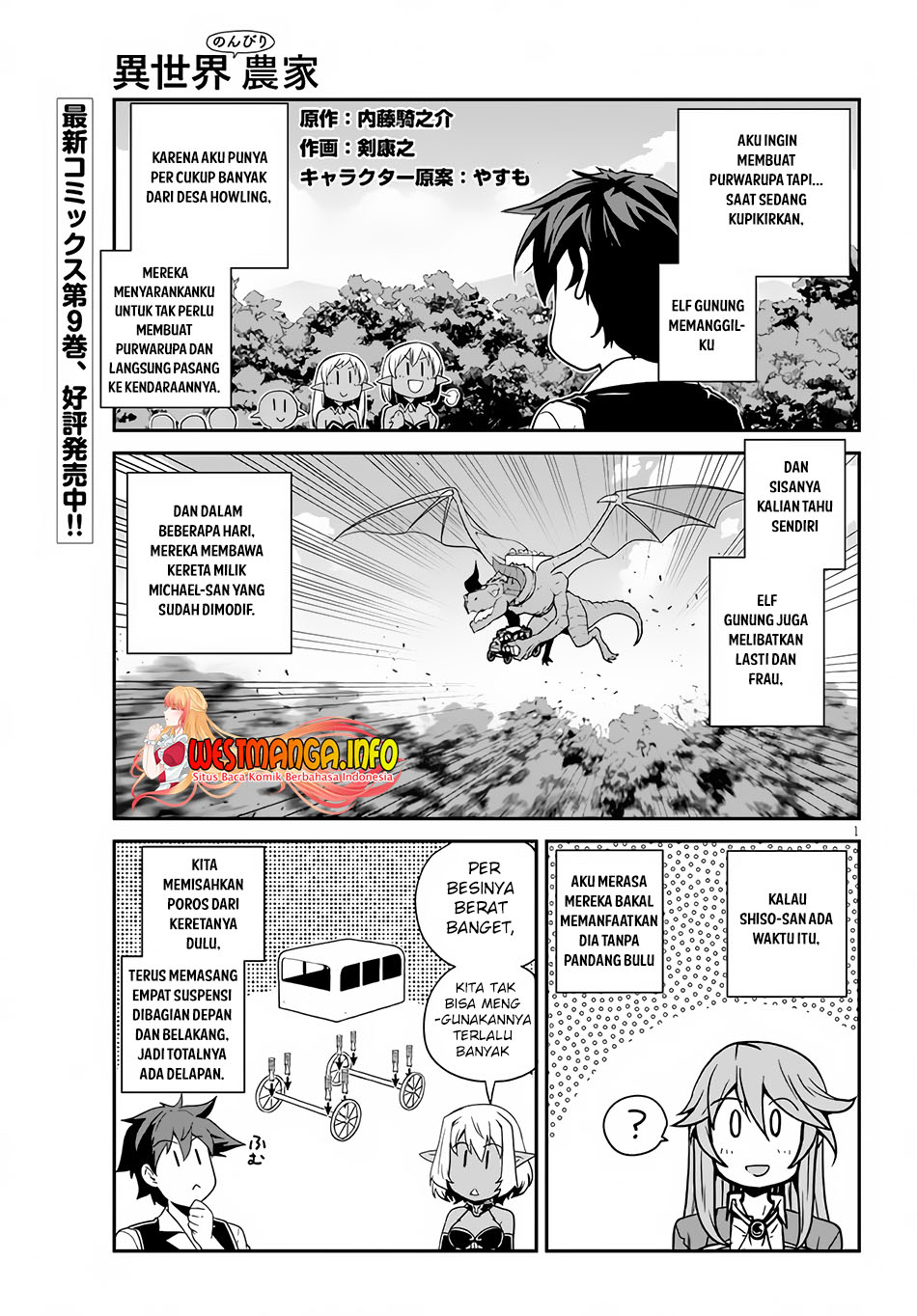 Isekai Nonbiri Nouka Chapter 203