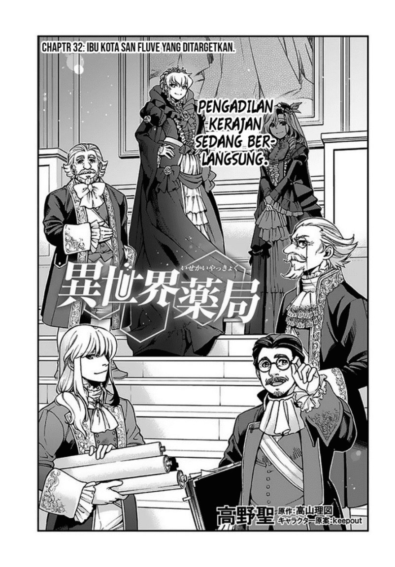 Isekai Yakkyoku Chapter 32