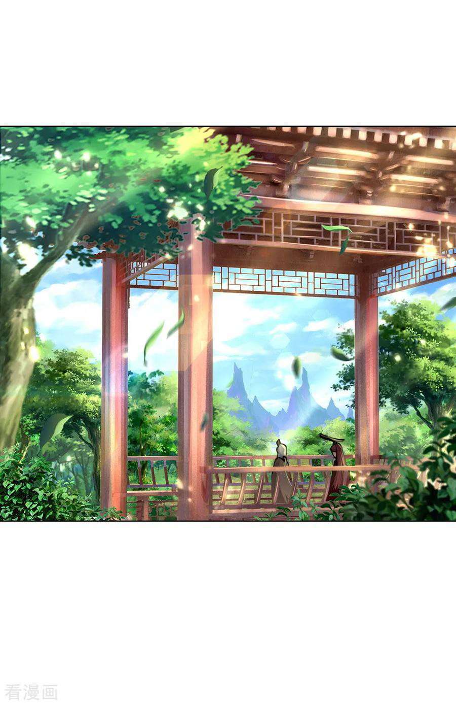 Jiandao Lingtian Chapter 96