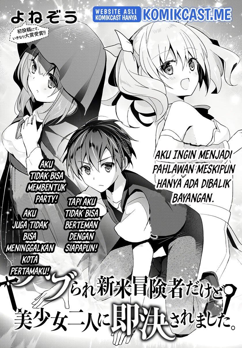 Yuusha Party O Oida Sareta Kiyou Binbou Chapter 13.5