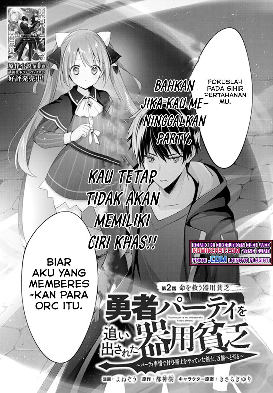 Yuusha Party O Oida Sareta Kiyou Binbou Chapter 2