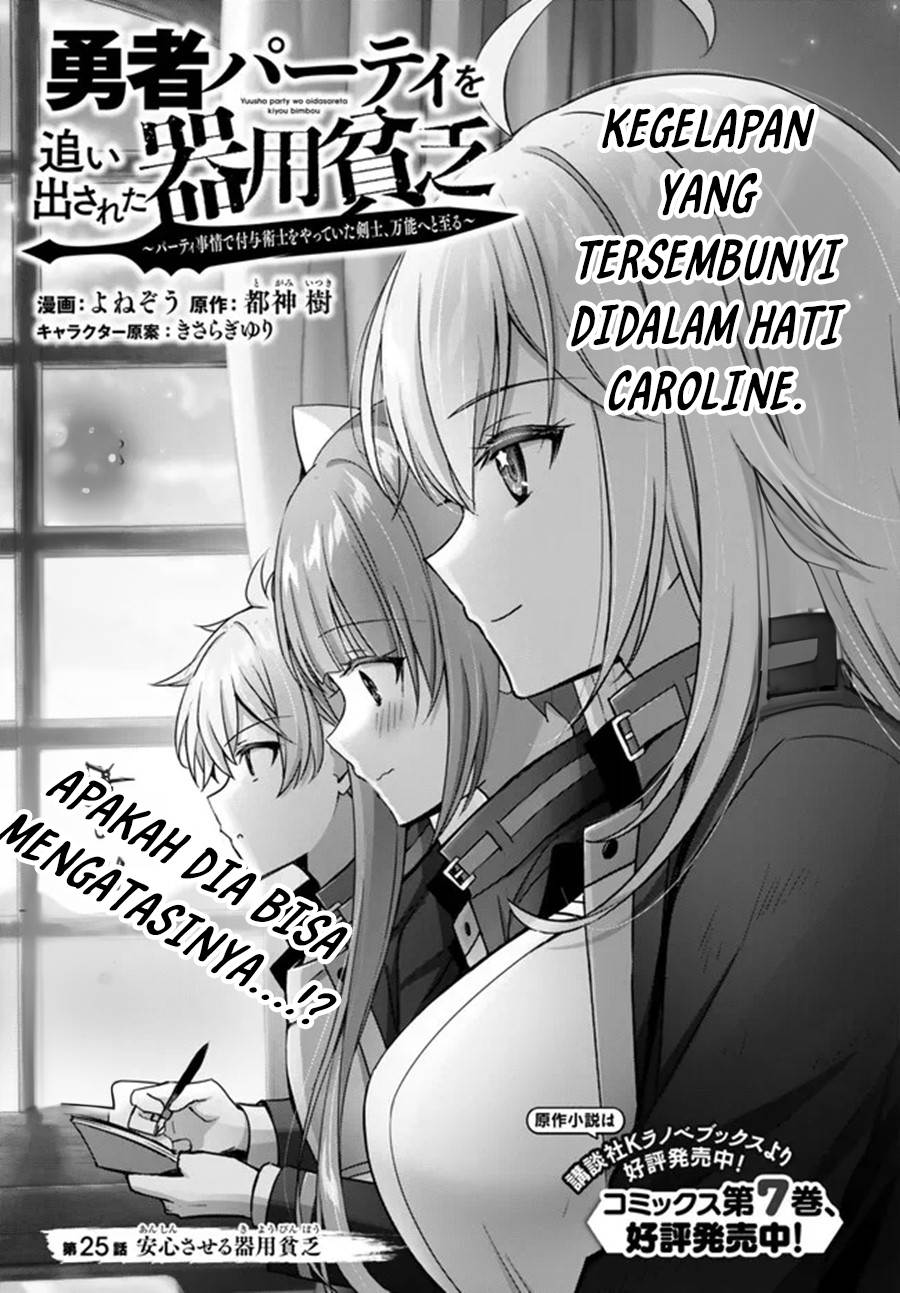 Yuusha Party O Oida Sareta Kiyou Binbou Chapter 25