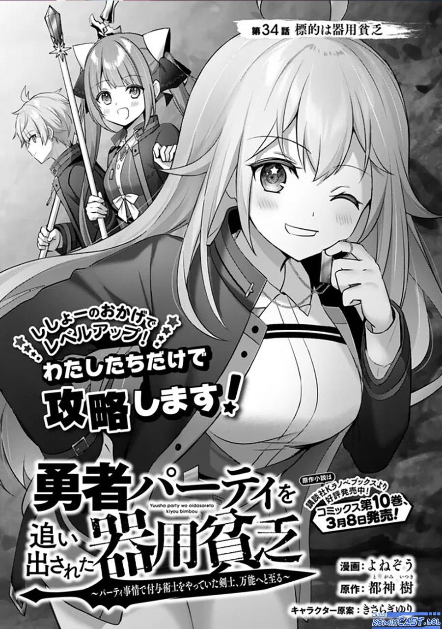 Yuusha Party O Oida Sareta Kiyou Binbou Chapter 34