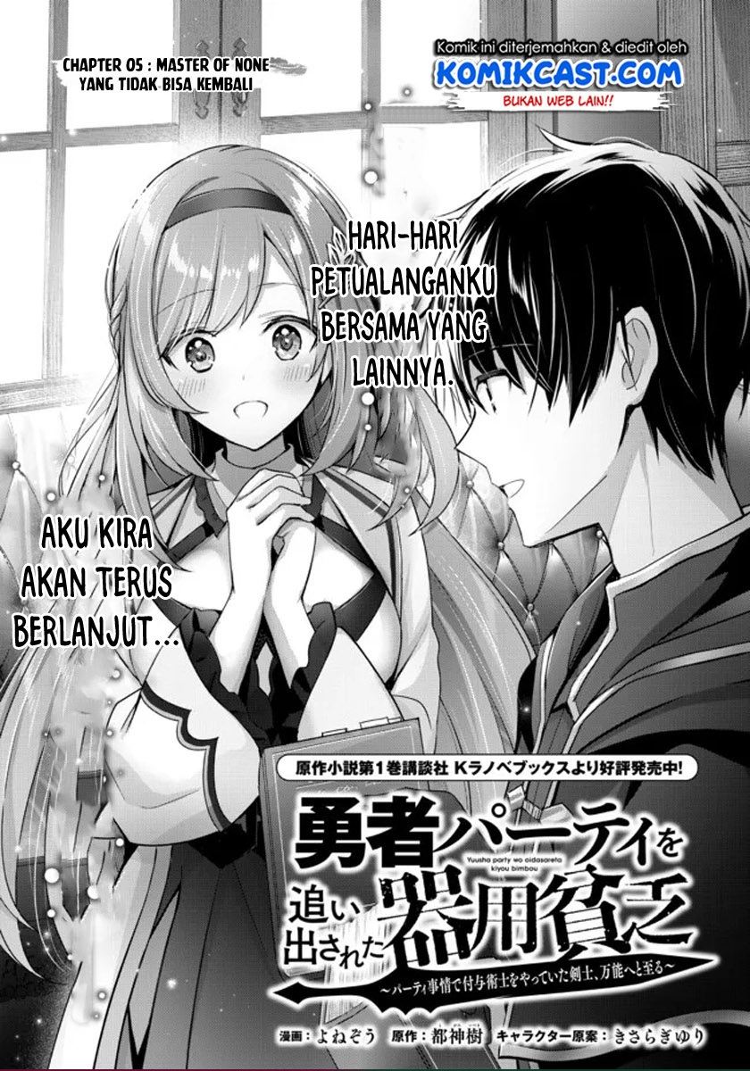 Yuusha Party O Oida Sareta Kiyou Binbou Chapter 5