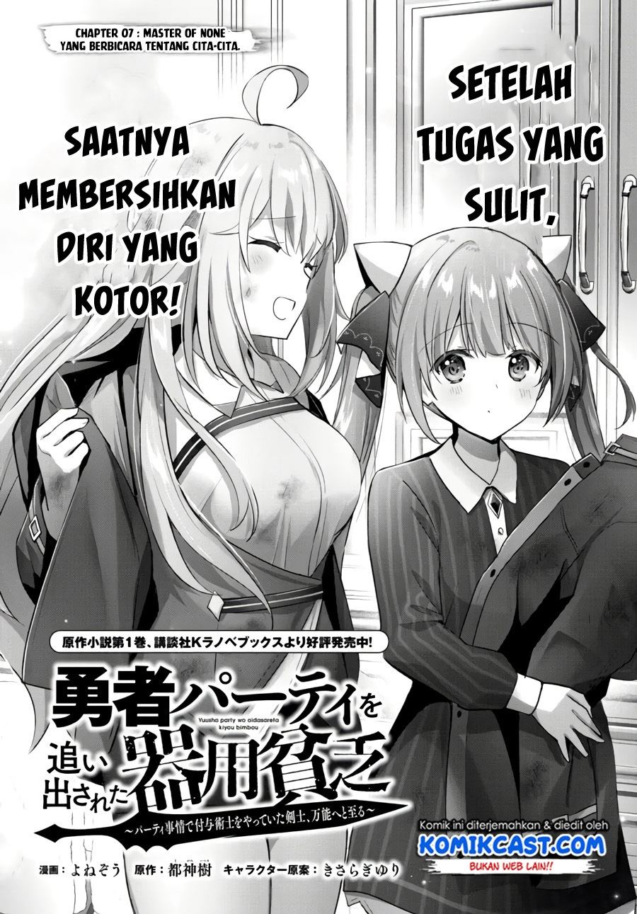 Yuusha Party O Oida Sareta Kiyou Binbou Chapter 7