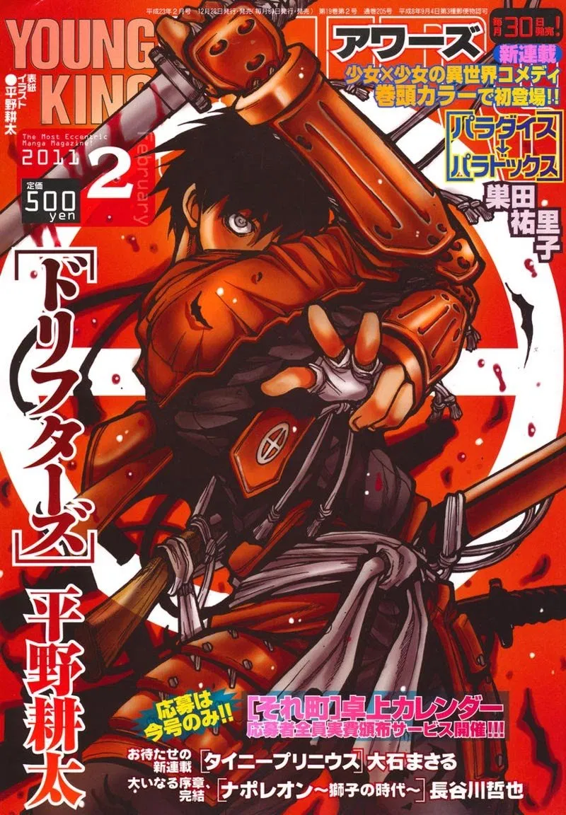 Drifters Chapter 18