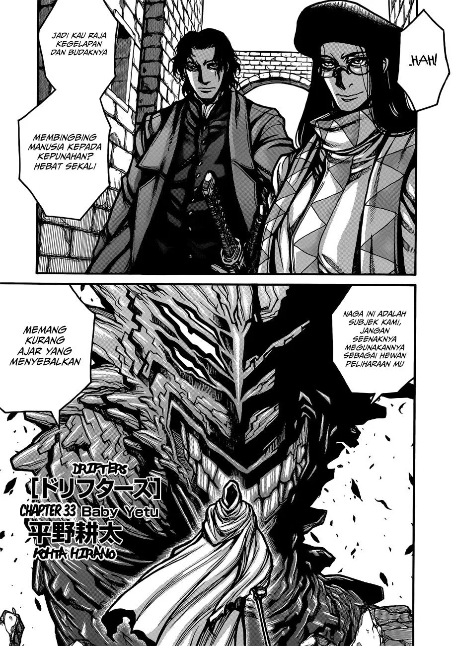 Drifters Chapter 33