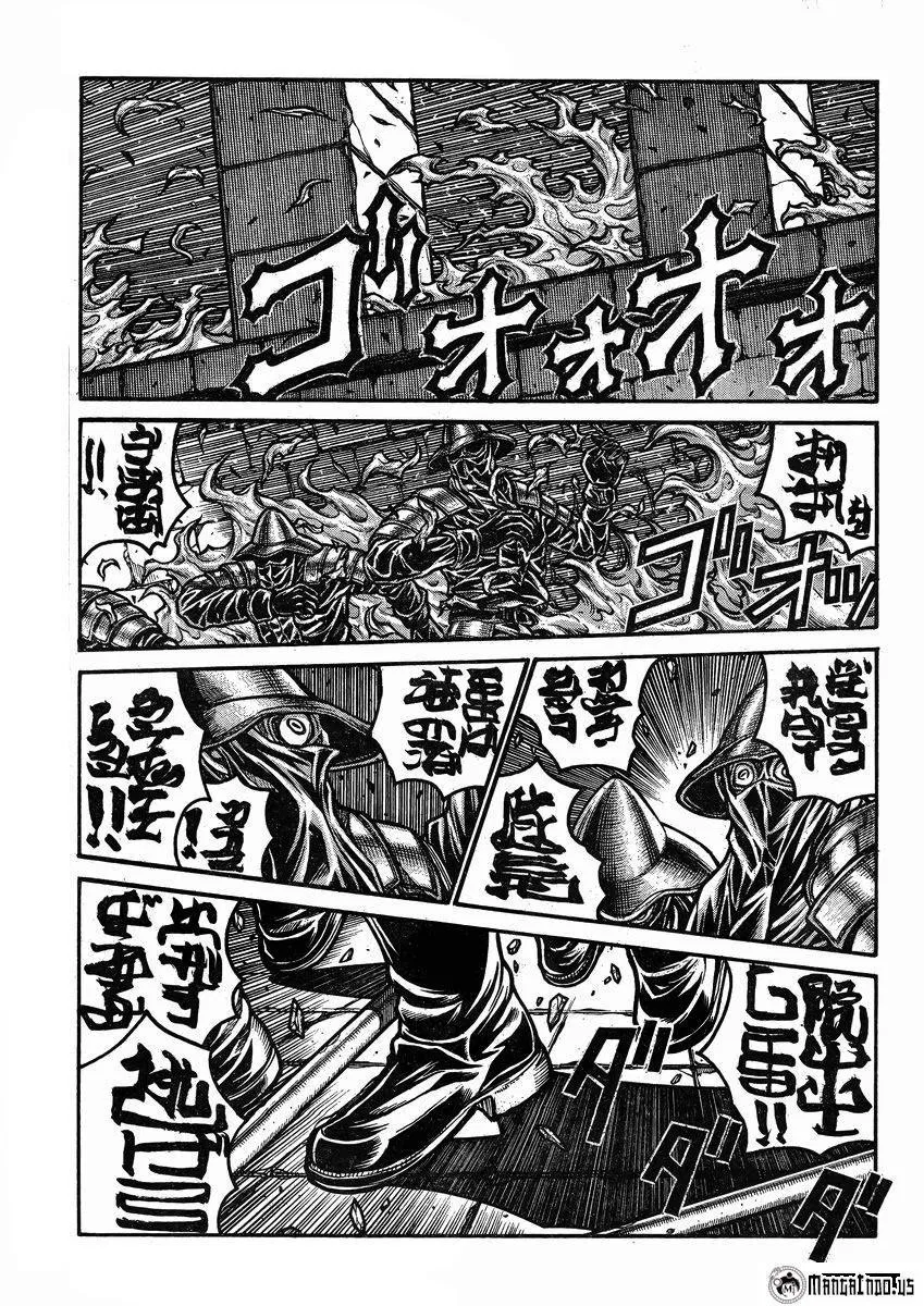 Drifters Chapter 43