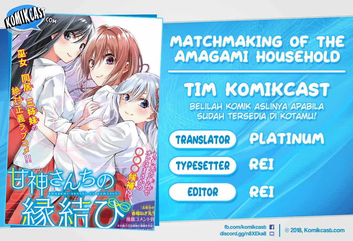 Amagami-san Chi no Enmusubi Chapter 00