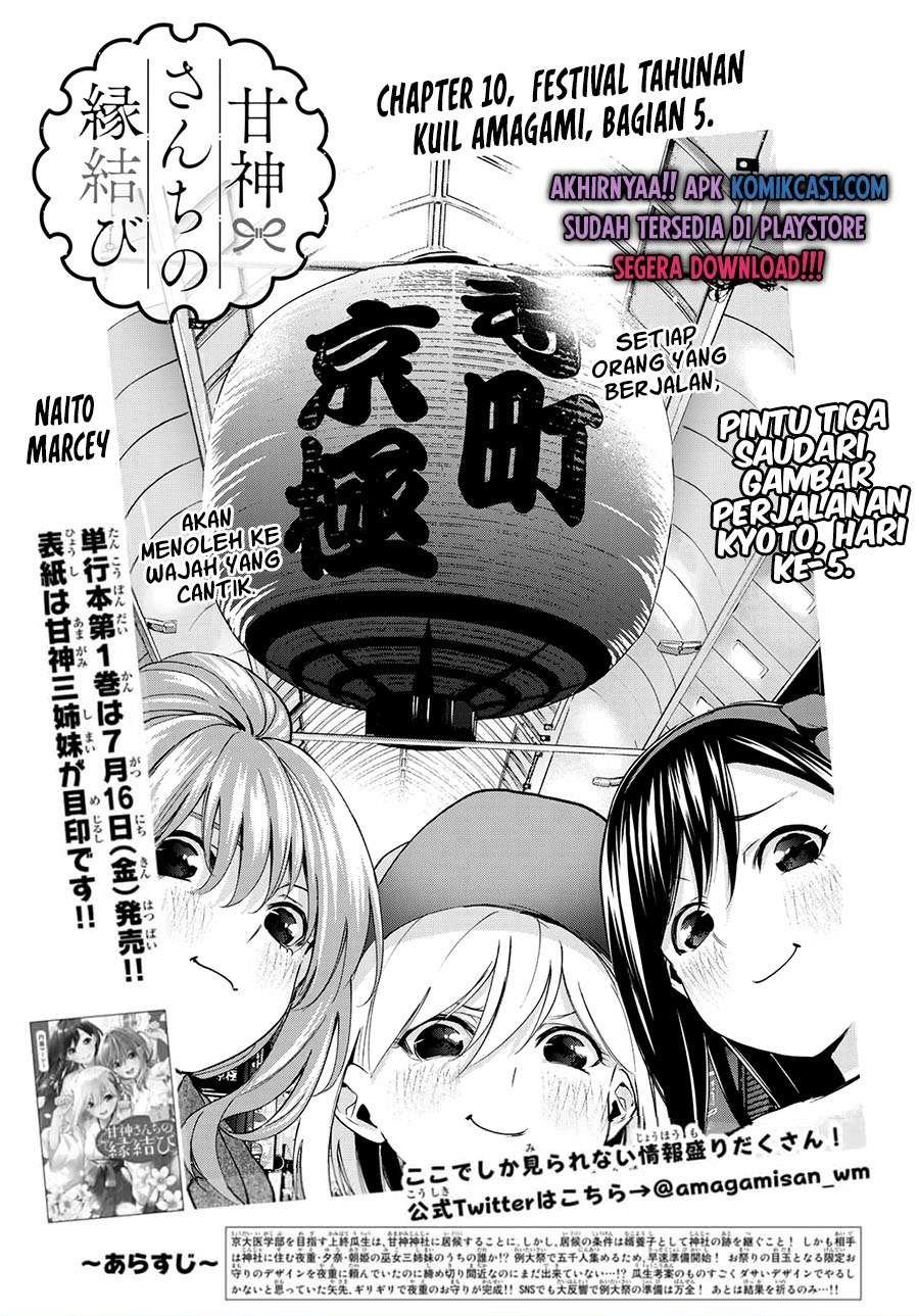 Amagami-san Chi no Enmusubi Chapter 10