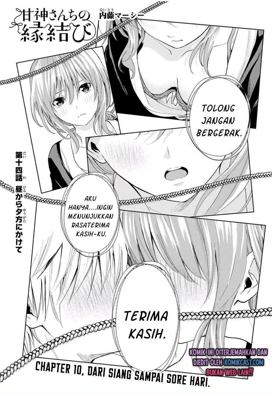 Amagami-san Chi no Enmusubi Chapter 14