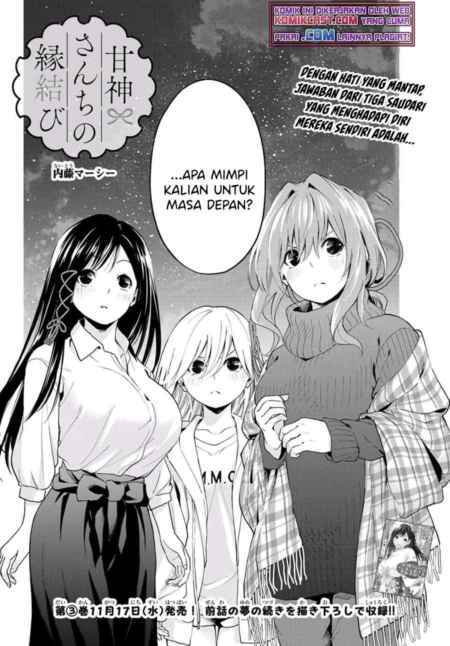 Amagami-san Chi no Enmusubi Chapter 25