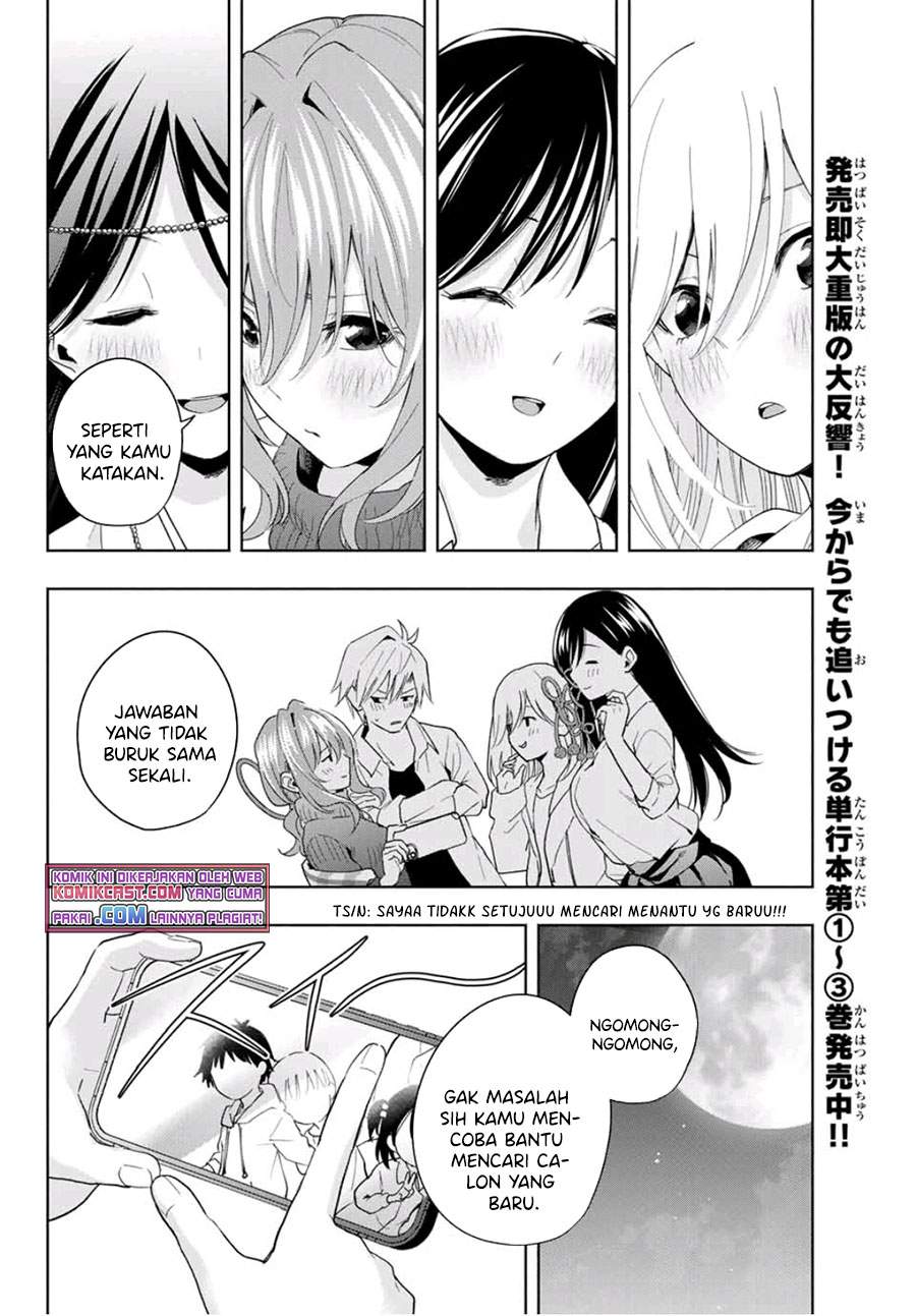 Amagami-san Chi no Enmusubi Chapter 26