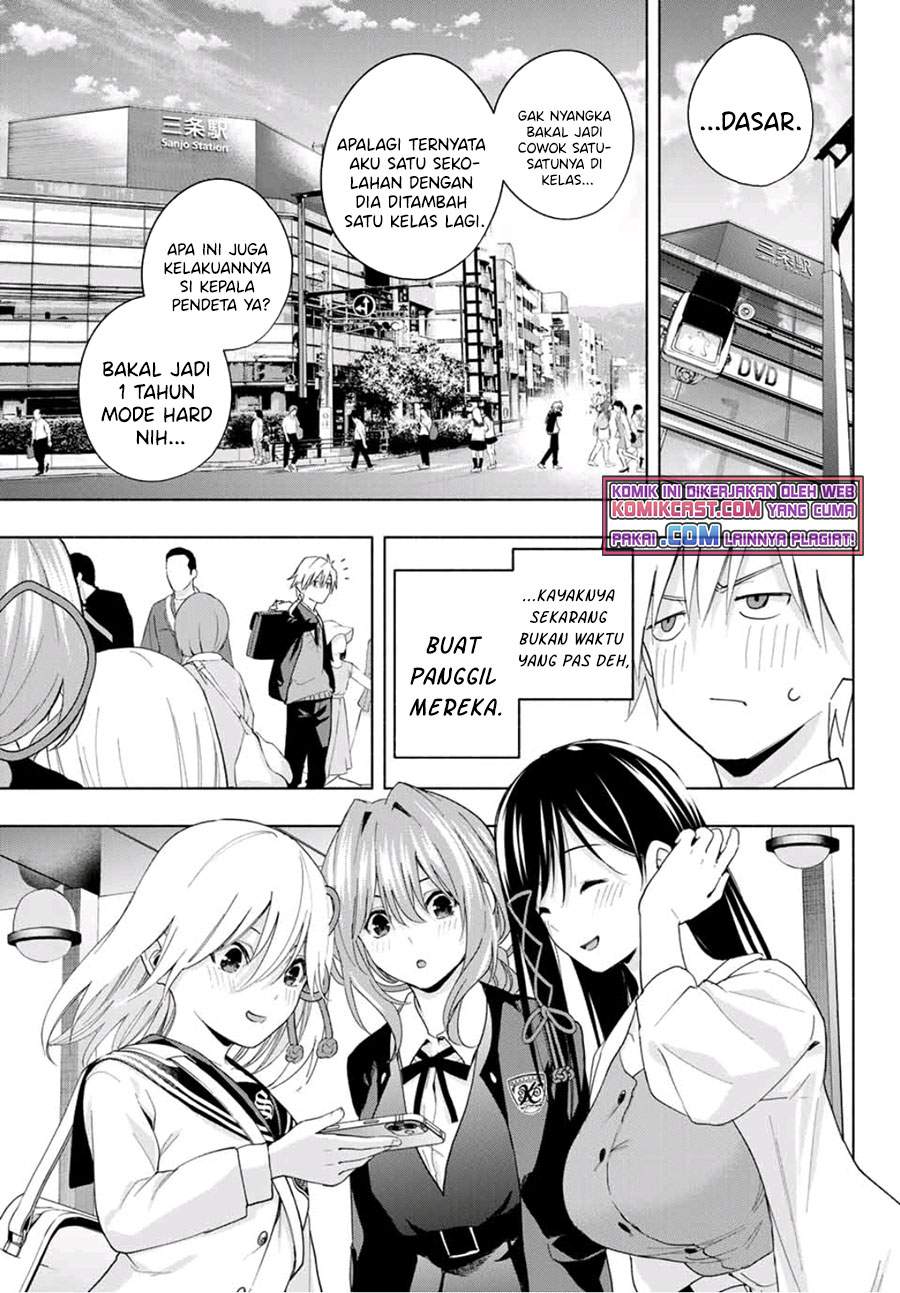 Amagami-san Chi no Enmusubi Chapter 27