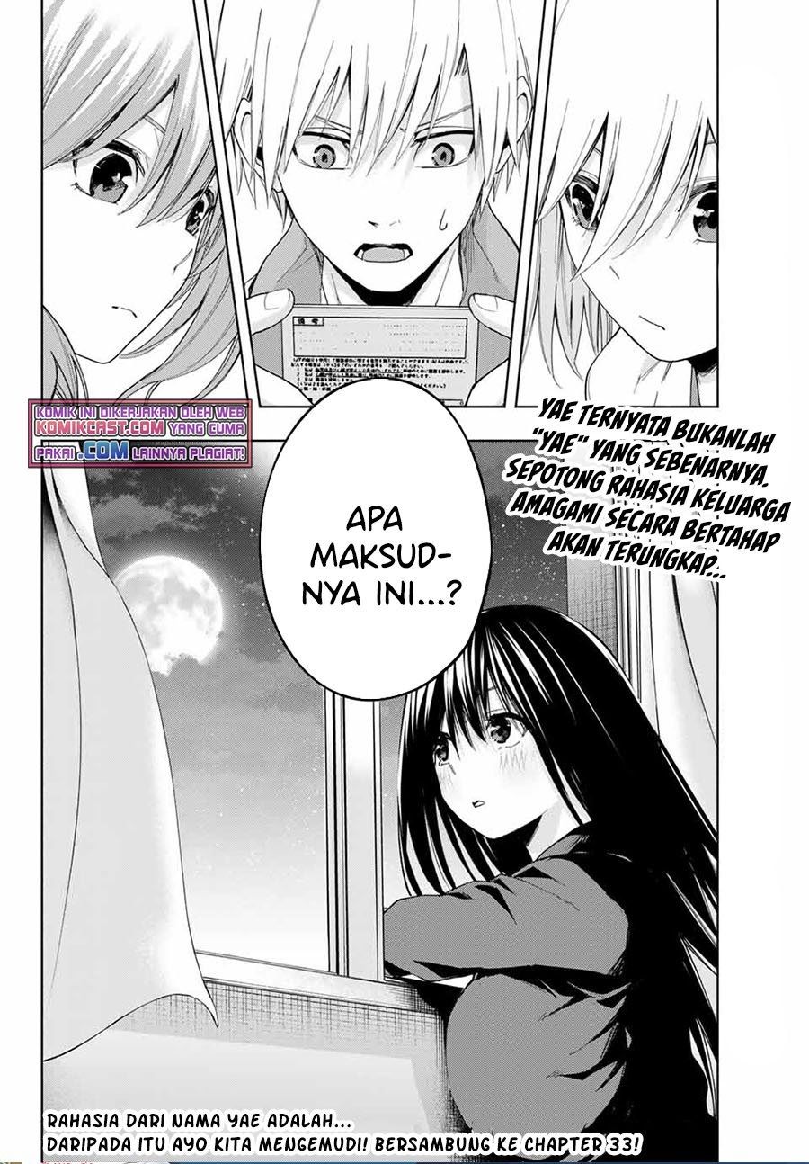 Amagami-san Chi no Enmusubi Chapter 32