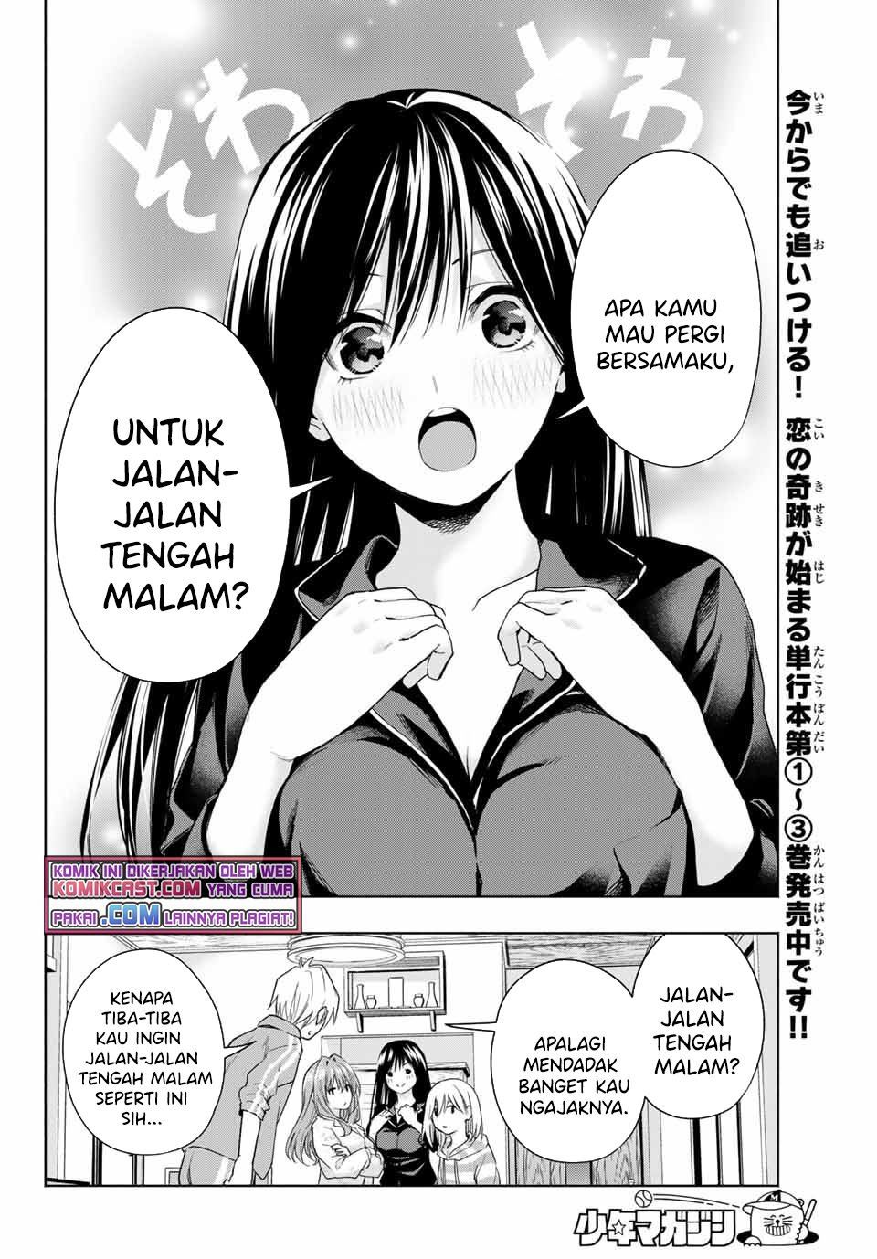 Amagami-san Chi no Enmusubi Chapter 33