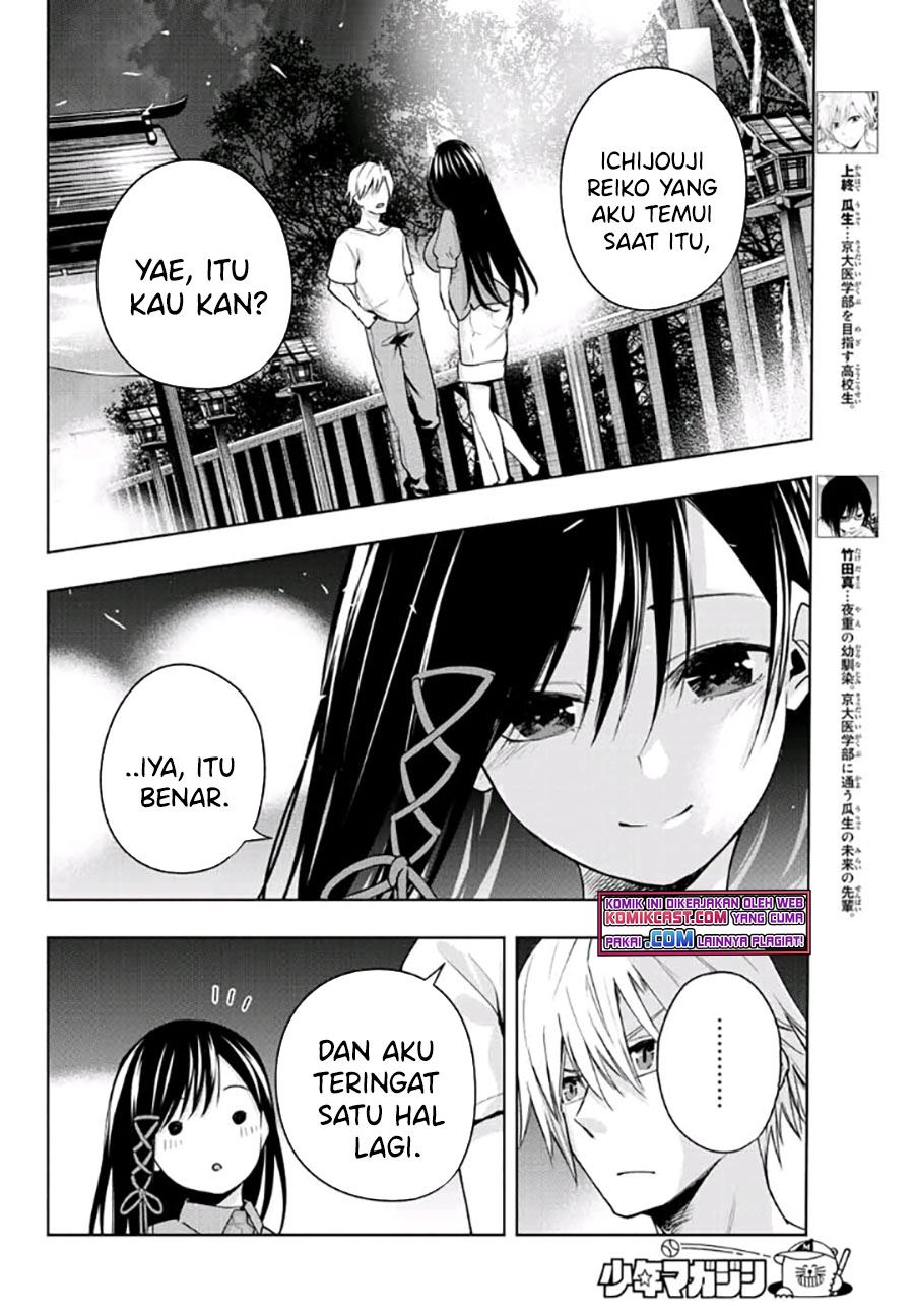 Amagami-san Chi no Enmusubi Chapter 40