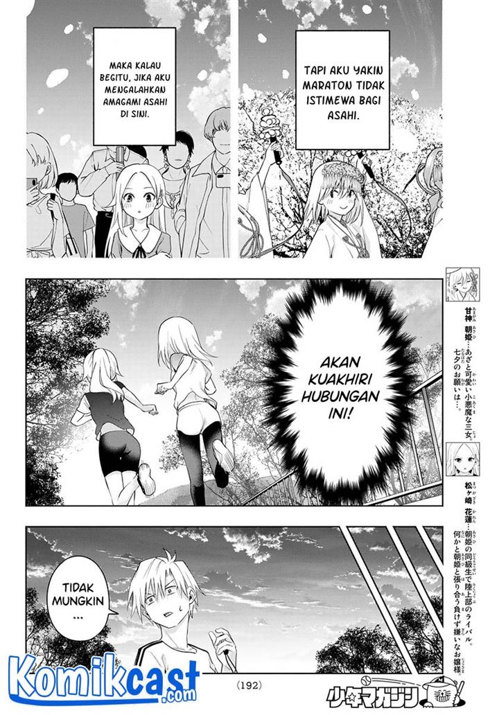 Amagami-san Chi no Enmusubi Chapter 47