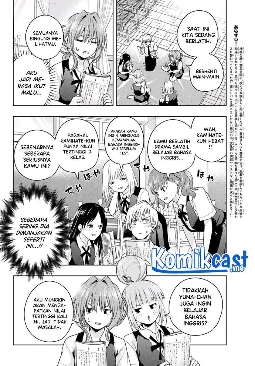 Amagami-san Chi no Enmusubi Chapter 59