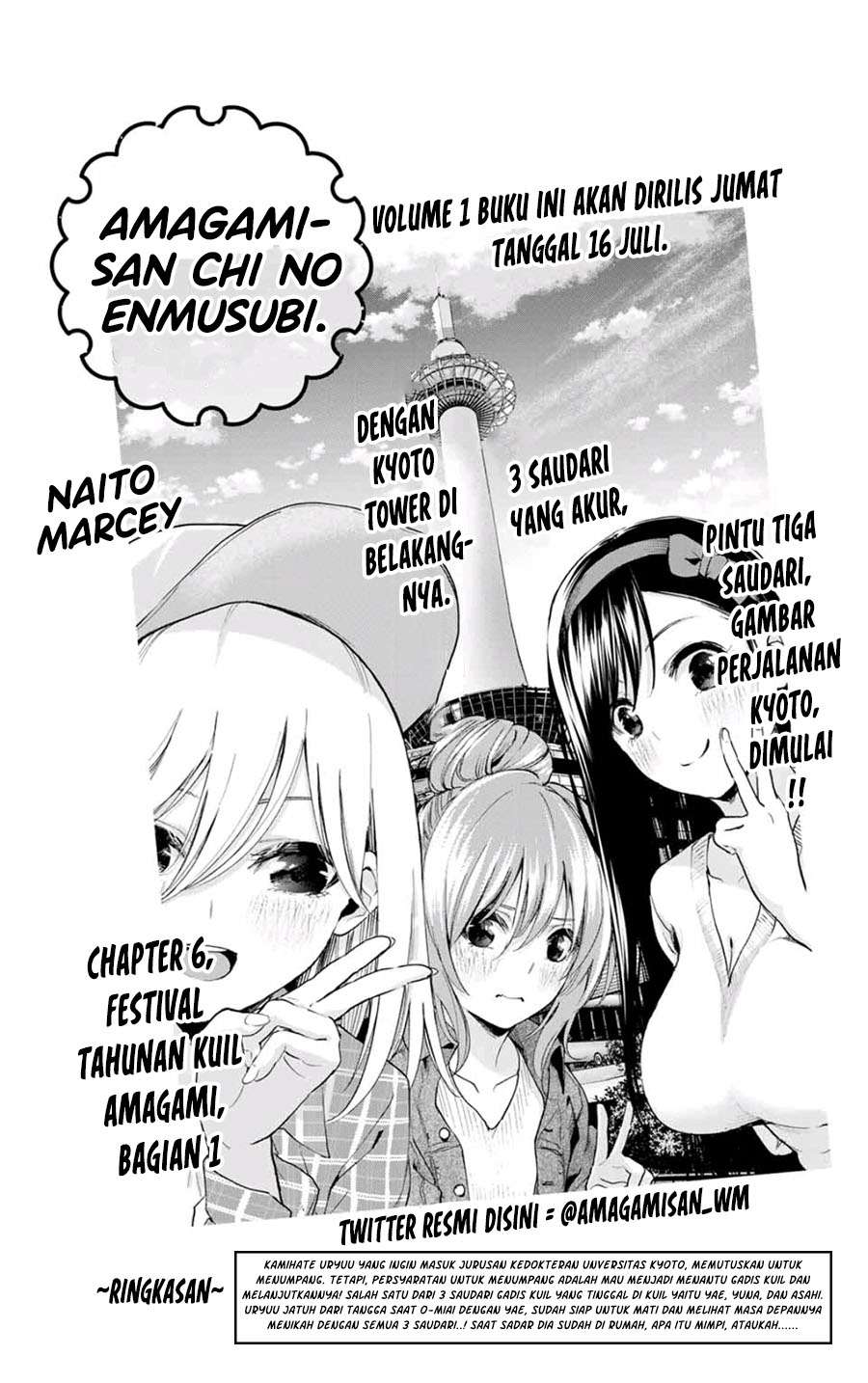 Amagami-san Chi no Enmusubi Chapter 6