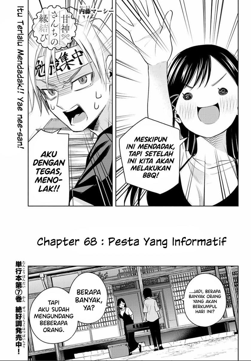 Amagami-san Chi no Enmusubi Chapter 68